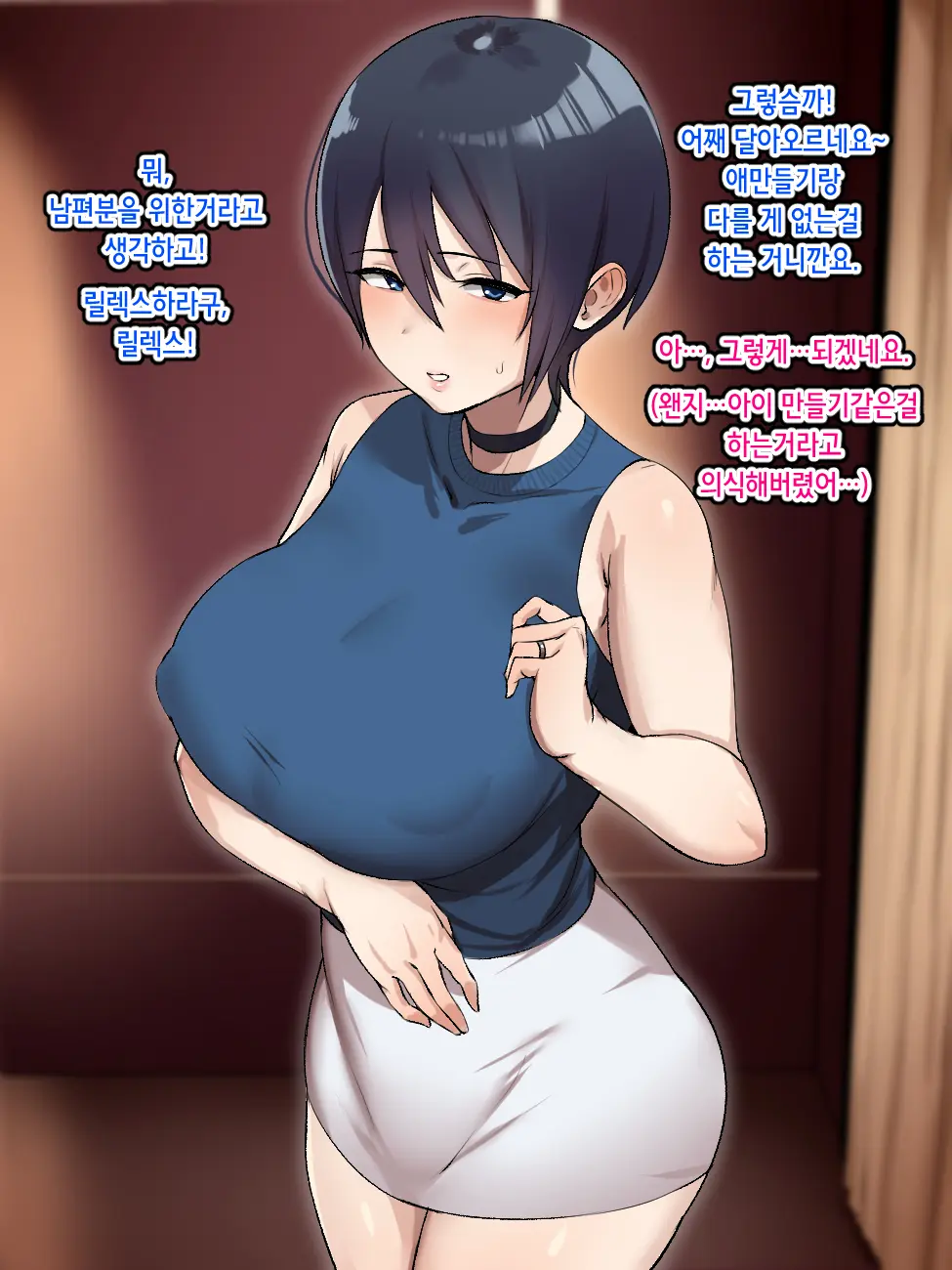 Netoraseta Tsuma Ga Ochiru Made | 네토라세한 아내가 함락될때까지